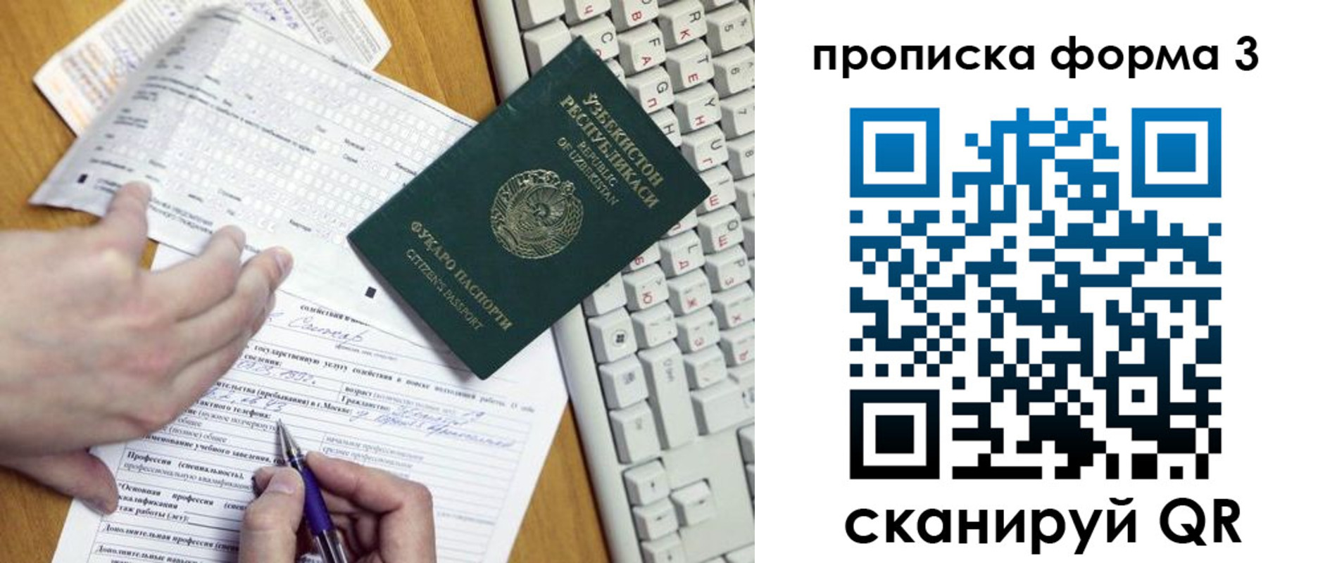 временная регистрация надежно в Бутурлиновке