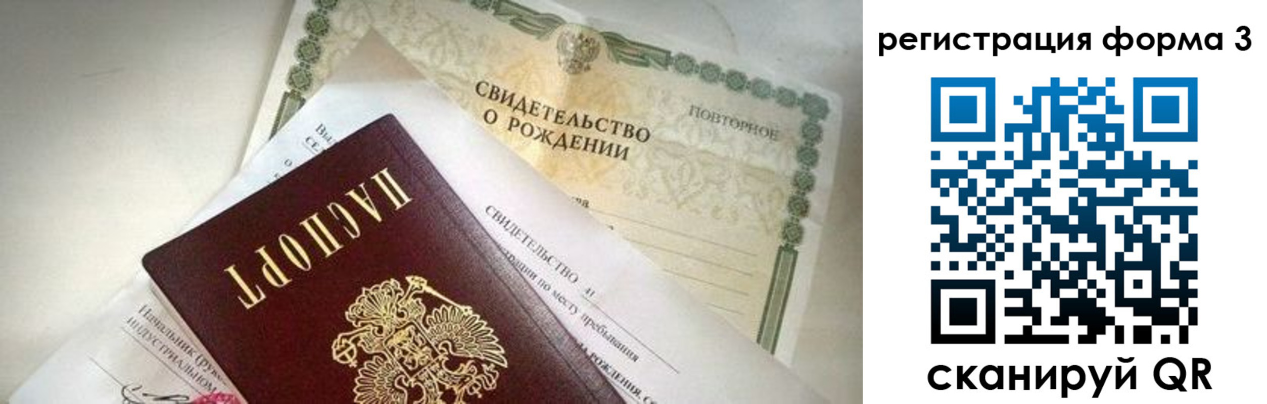 временная регистрация недорого в Бутурлиновке