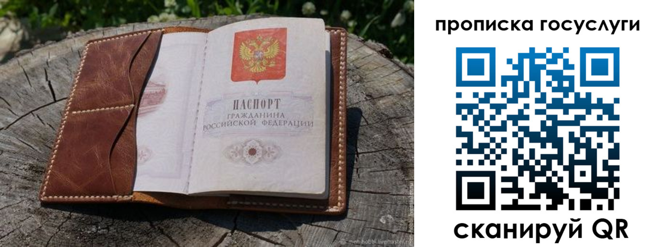 прописка для школы в Бутурлиновке